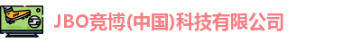 JBO体育